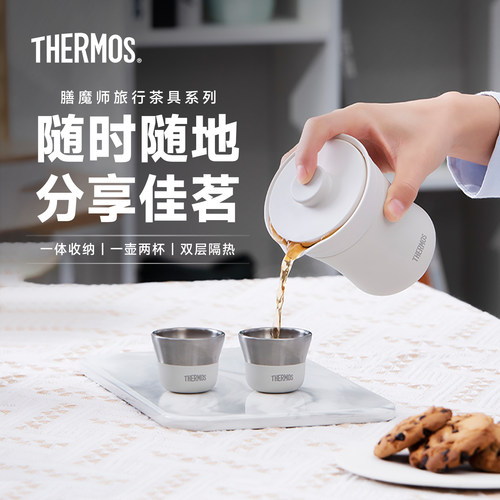 膳魔师便携旅行茶具套装