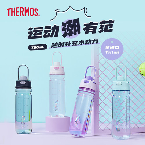 膳魔师Tritan塑料运动水杯