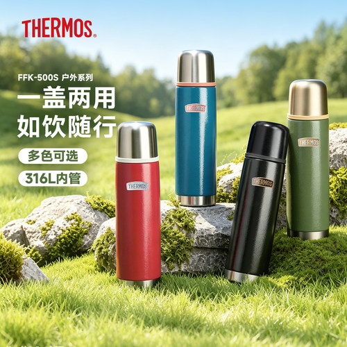 膳魔师保温杯一盖两用便携水杯
