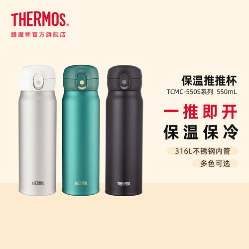 膳魔师不锈钢简约风男士便携水杯