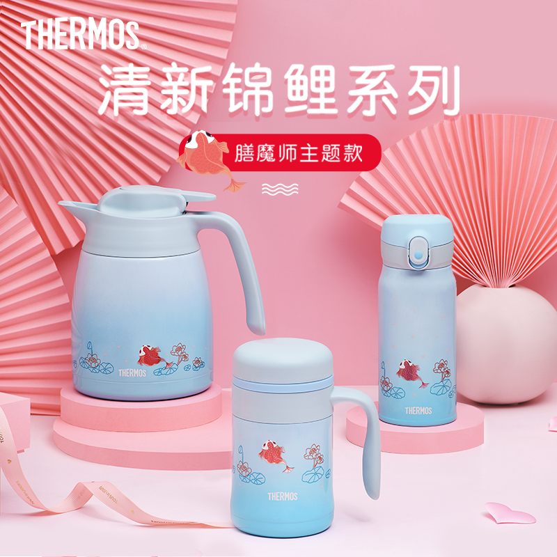 膳魔师限定锦鲤系列便携水杯