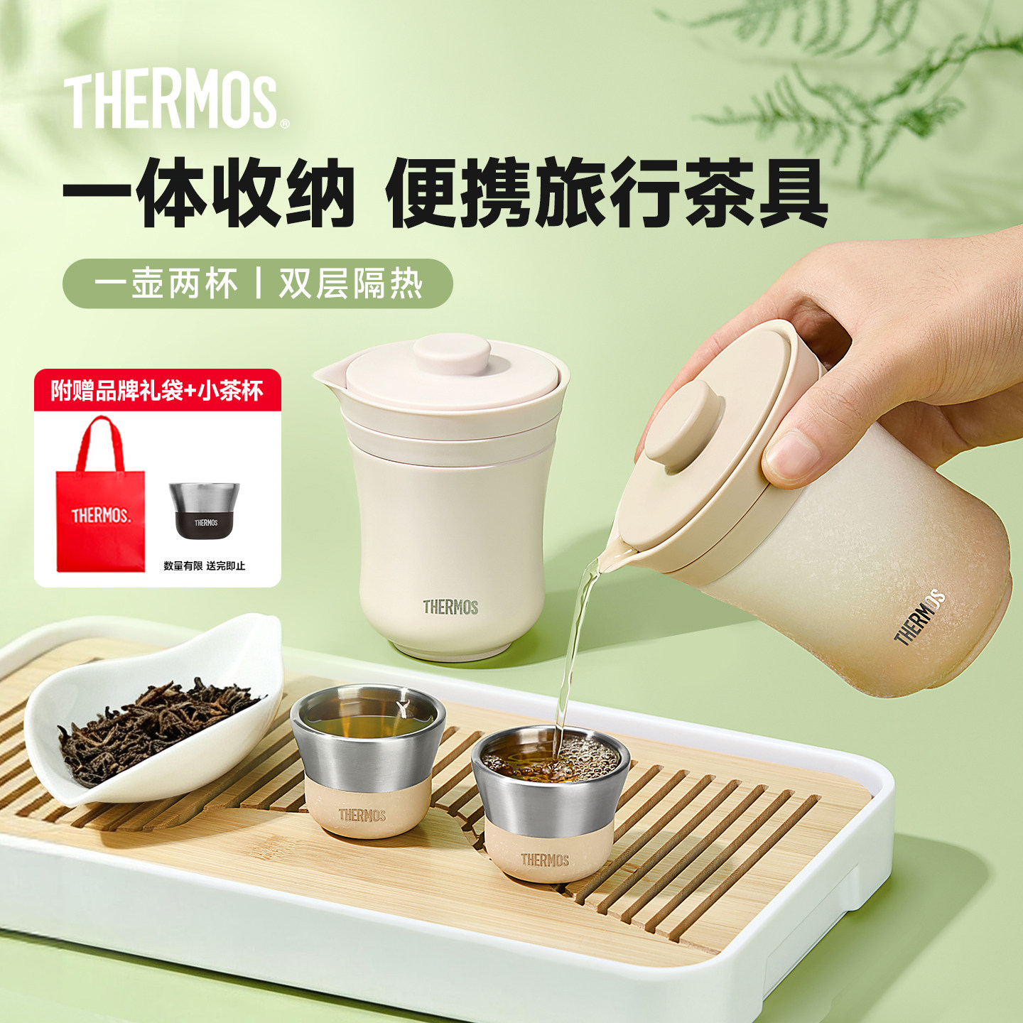 膳魔师便携旅行茶具套装图片