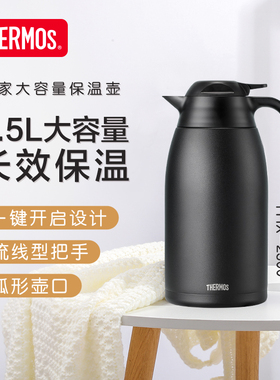 膳魔师高真空不锈钢保温壶家用大容量热水瓶水壶THX-2500 2500ml