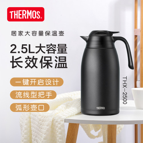 膳魔师高真空家用热水瓶保温壶