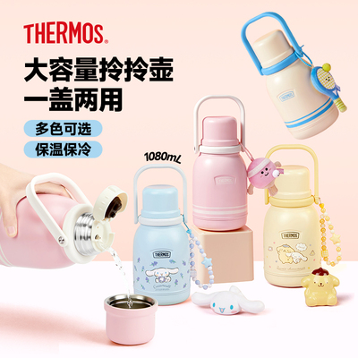 膳魔师大容量手提保温杯旅行水壶