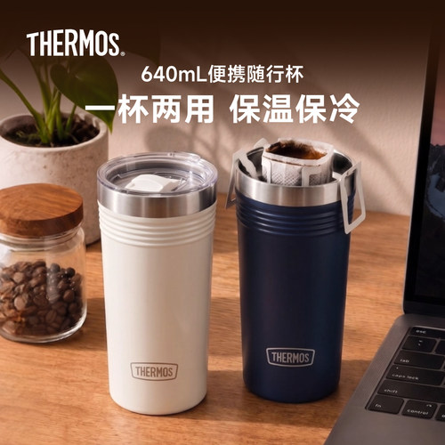 膳魔师保温杯办公桌面车载咖啡杯
