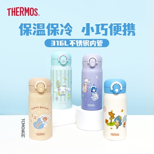 膳魔师保温杯316L不锈钢便携卡通可爱学生露营水杯TCMO 500 350