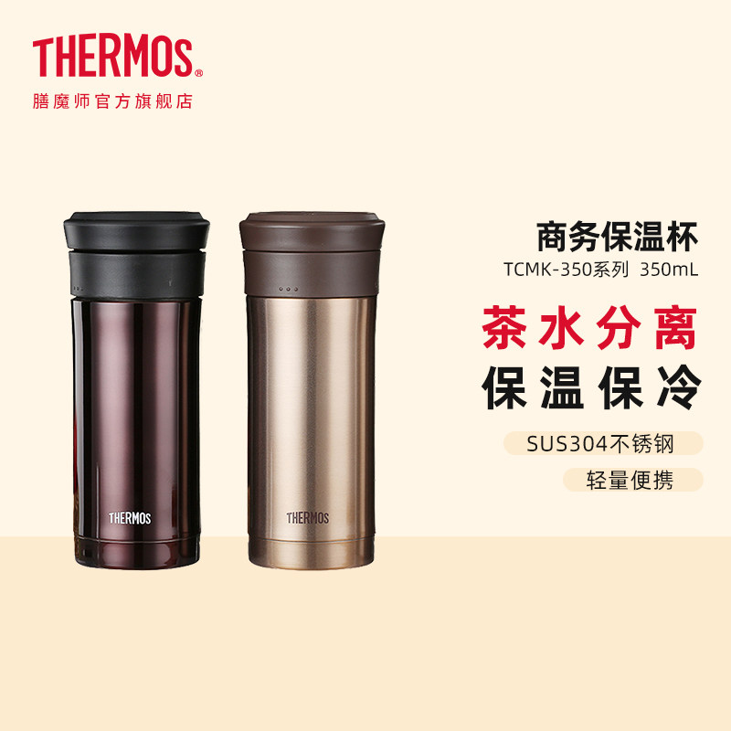 膳魔师真空不锈钢保温杯小容量便携带茶漏滤茶杯TCMK-350 350ml