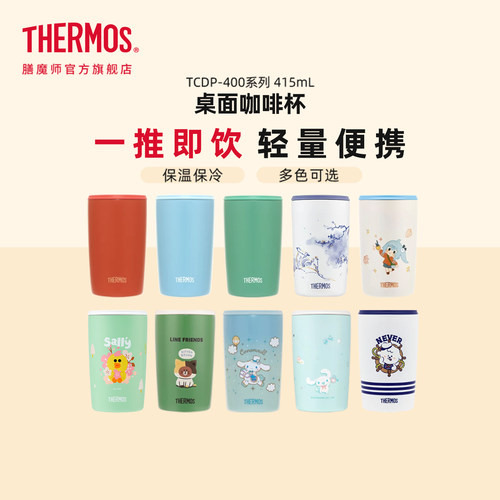 膳魔师不锈钢咖啡杯保温杯