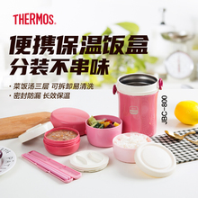 膳魔师不锈钢保温饭盒分层便携保温桶便当盒JBC-800