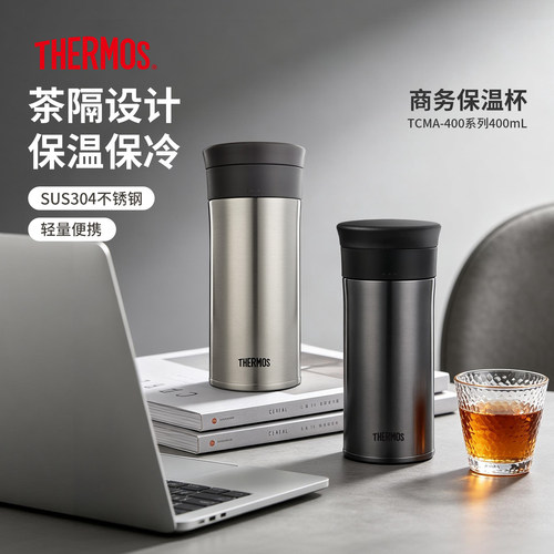 膳魔师高真空不锈钢经典口径办公
