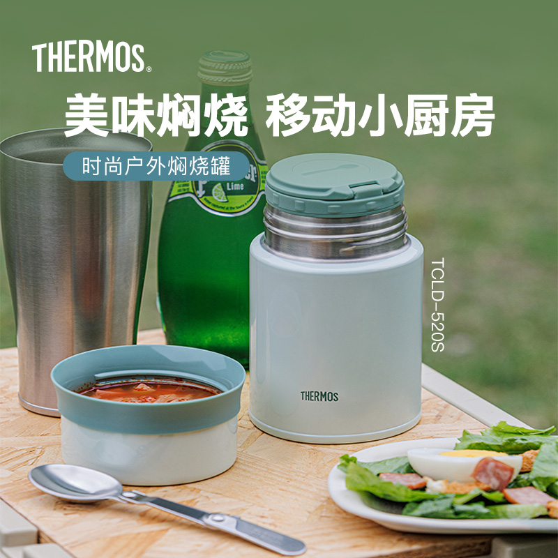 膳魔师316L不锈钢焖烧罐保温杯饭盒便当盒附勺TCLD-520S 520ml