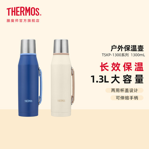 膳魔师不锈钢便携保温壶
