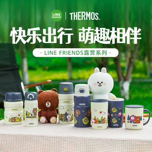膳魔师LINEFRIENDS露营系列便携保温杯焖烧罐可爱便携咖啡杯水杯