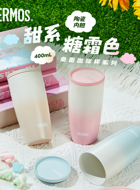 膳魔师新品保温杯咖啡杯便携水杯陶瓷内胆咖啡杯随行杯情侣杯TCDM