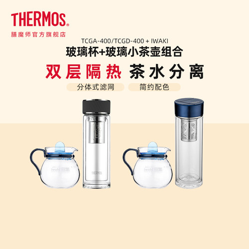茶滤双层玻璃杯膳魔师