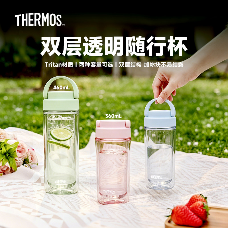 膳魔师双层Tritan便携拎拎杯水杯