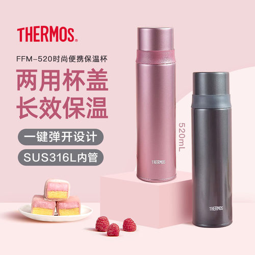 膳魔师保温杯316L不锈钢真空便携