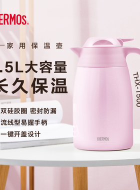膳魔师保温壶家用宿舍办公简约不锈钢大容量热水壶THX-1500 1.5L