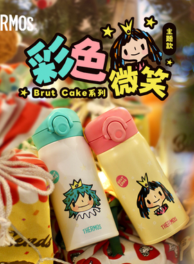 膳魔师保温杯便携Brut Cake彩色微笑系列办公咖啡杯焖烧杯保冷壶