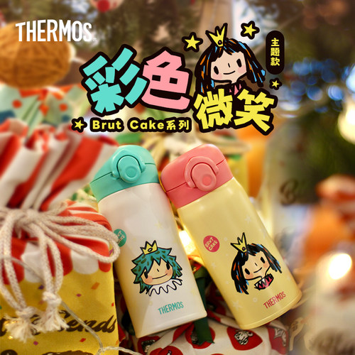 膳魔师微笑系列保温杯