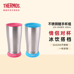 膳魔师保温保冷杯情侣对杯礼盒不锈钢冰饮咖啡杯JDA-400