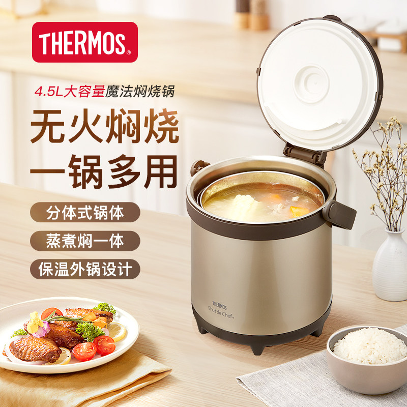 膳魔师真空不锈钢焖烧锅节能免火蒸煮炖锅保温煲汤锅tcra-4500