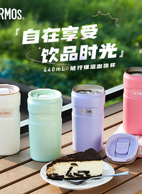 膳魔师316L不锈钢保温咖啡杯办公保冷情侣便携随行水杯TSK2-400S