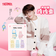 檀健次同款膳魔师拎拎壶316L不锈钢大容量便携保温杯壶TEML-1000S