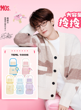 檀健次同款膳魔师拎拎壶316L不锈钢大容量便携保温杯壶TEML-1000S