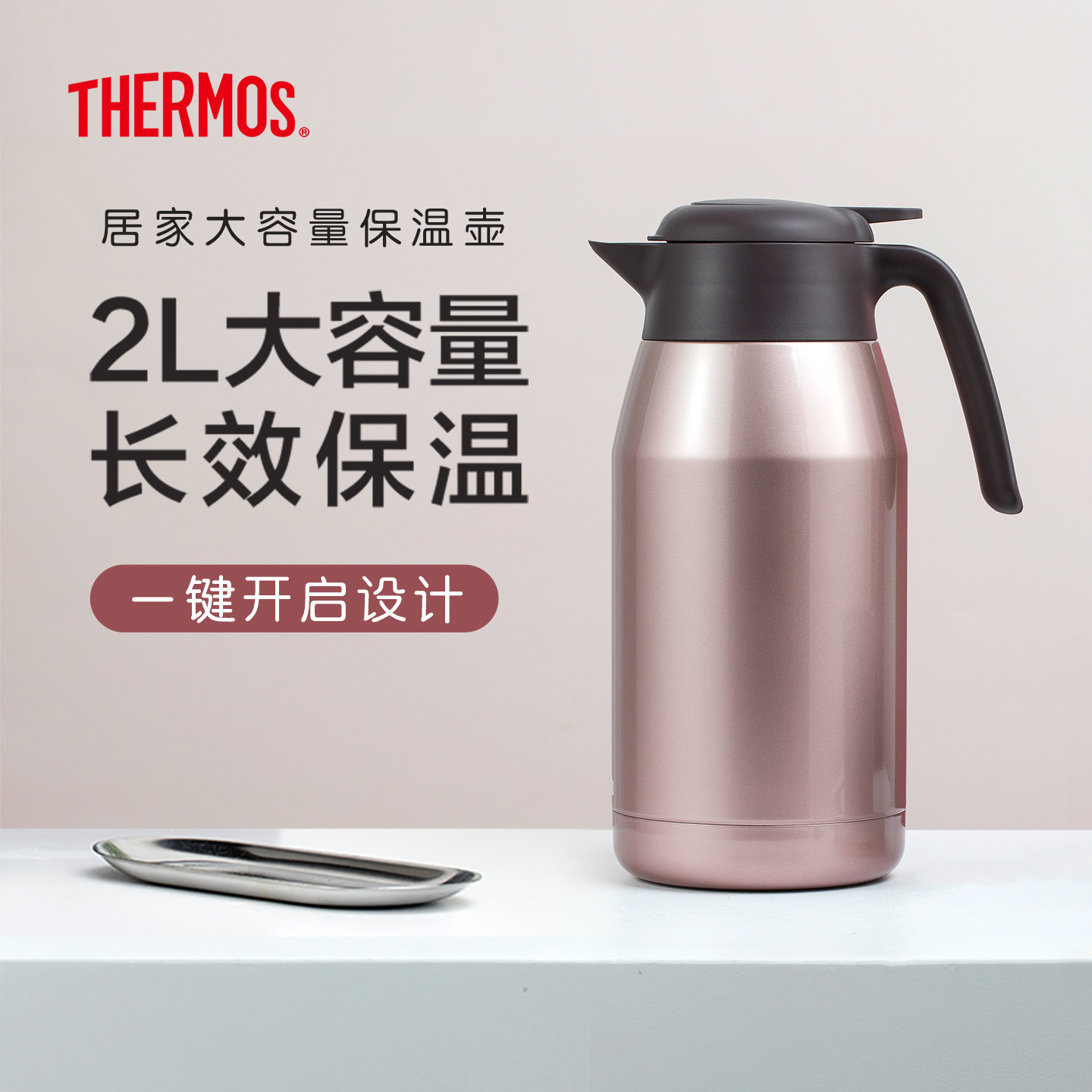 膳魔师不锈钢保温壶家用水壶暖水瓶热水瓶大容量保温杯壶THS-2000