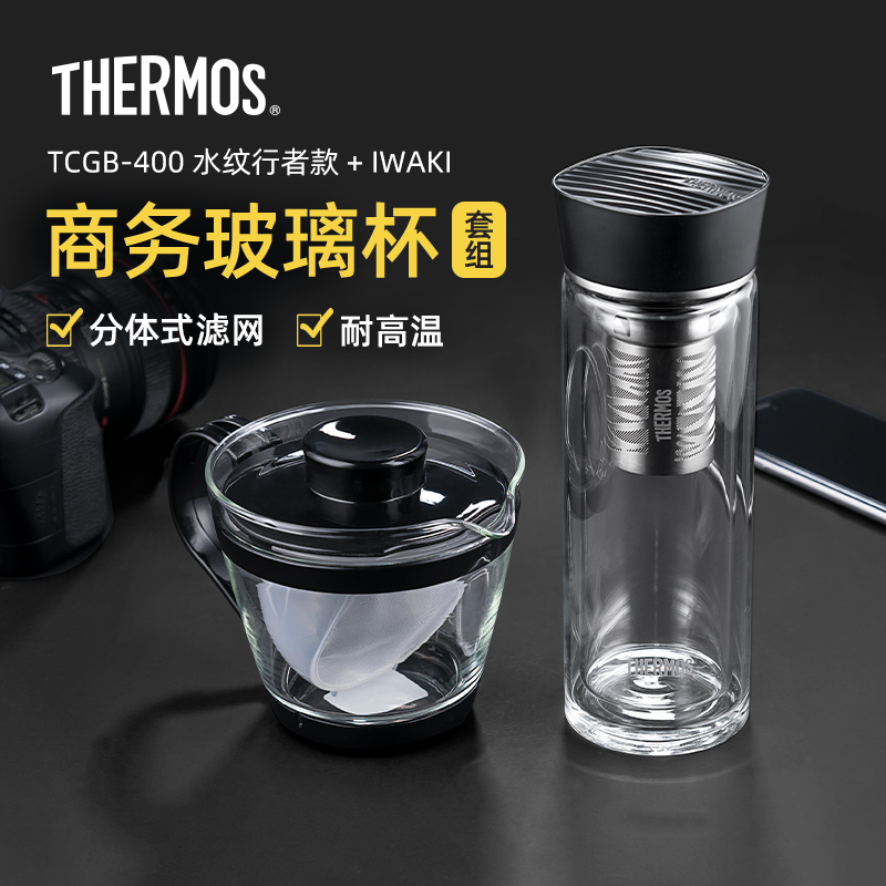 茶滤双层玻璃杯膳魔师