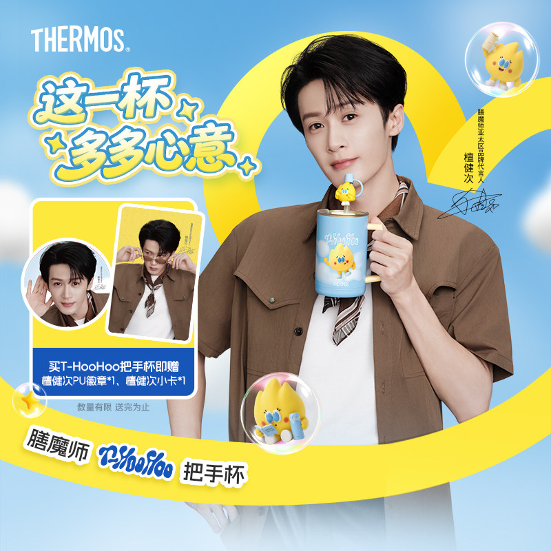 檀健次同款膳魔师保温吸管杯Tritan运动水杯T-HooHoo礼盒咖啡杯