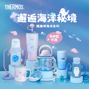 膳魔师保温杯吸管杯海洋系列Tritan可拎大肚杯把手杯冰霸杯咖啡杯