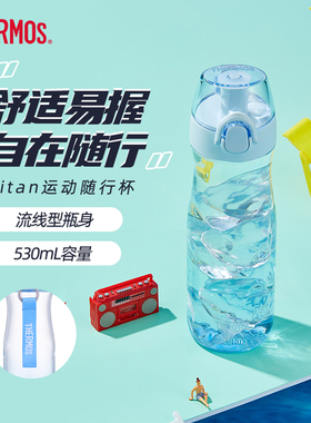 膳魔师Tritan塑料运动水杯出行便携小蛮腰带刻度直饮杯TCSW-500