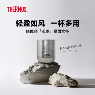 膳魔师纯钛咖啡杯双层高档锤纹小茶杯便携式 280 户外泡茶杯子TCTI