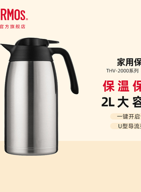 膳魔师不锈钢保温杯2L大容量家用便携高真空暖水壶保温壶THV-2000