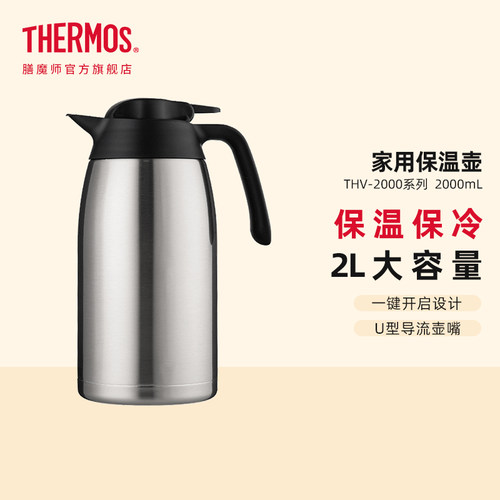 膳魔师不锈钢保温杯2L