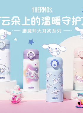 膳魔师保温杯316L不锈钢大耳狗玉桂狗系列学生可爱便携TCMO-350S