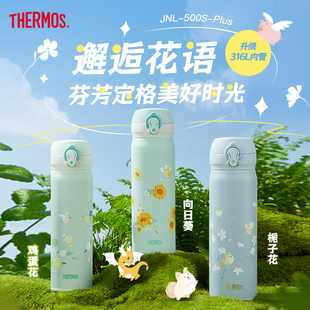 膳魔师保温杯316L不锈钢小清新花系列女士便携弹盖保冷杯JNL 500