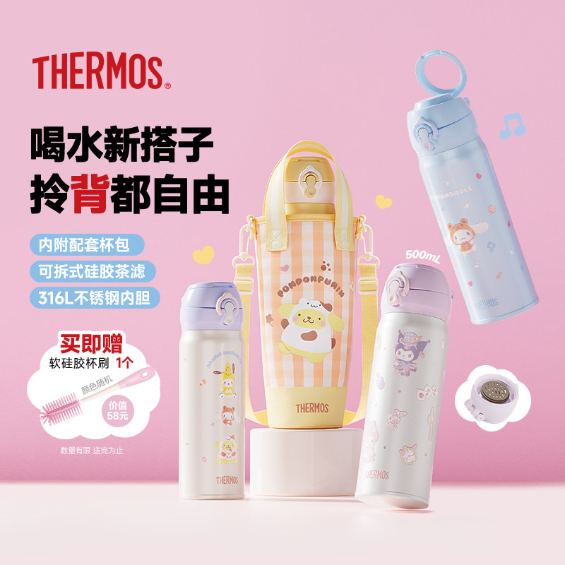 膳魔师保温杯女孩儿可爱泡茶水杯童趣拎拎杯子不锈钢大容量送杯包