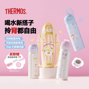 膳魔师保温杯女孩儿可爱泡茶水杯童趣拎拎杯子不锈钢大容量送杯包