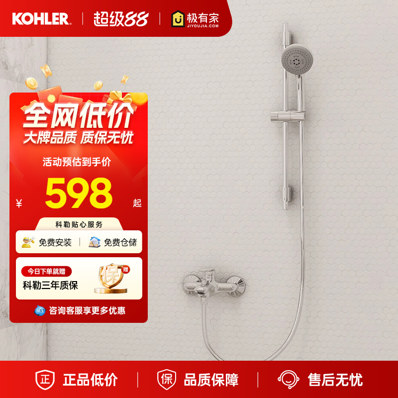 简易两出水墙式浴缸花洒龙头科勒