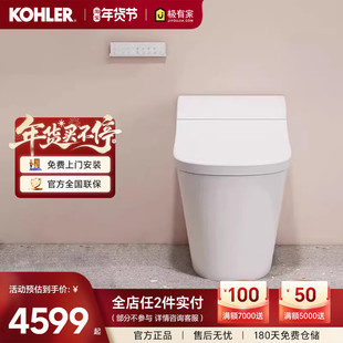 科勒马桶智能坐便器一体机全自动翻盖家用小户型座便器星慧29777T