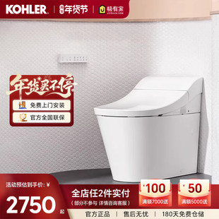 科勒星慧智能马桶卫生间一体家用马桶除菌加热清洗轻智能坐便器