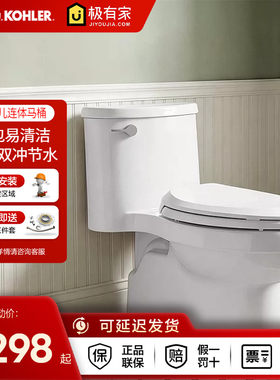 科勒马桶艾黛儿小户型虹吸式家用抽水连体坐便器节水坐厕41468