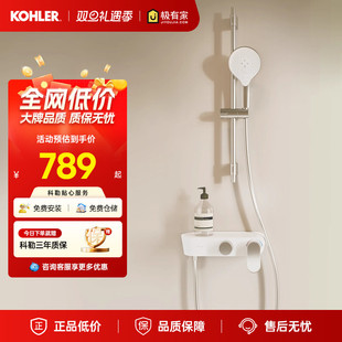 科勒斐然花洒龙头挂墙式 卫生间小户型增压花洒喷头36522T