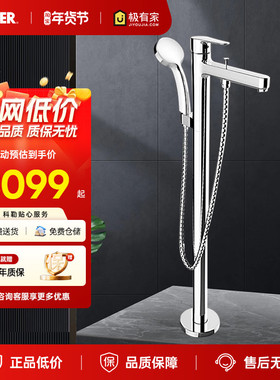 科勒落地水龙头齐悦浴室落地式独立浴缸花洒龙头套装K-98614T