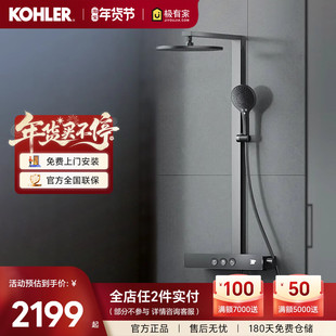 科勒数显恒温淋浴花洒雨神SH10卫生间洗澡龙头大置物台大顶喷头