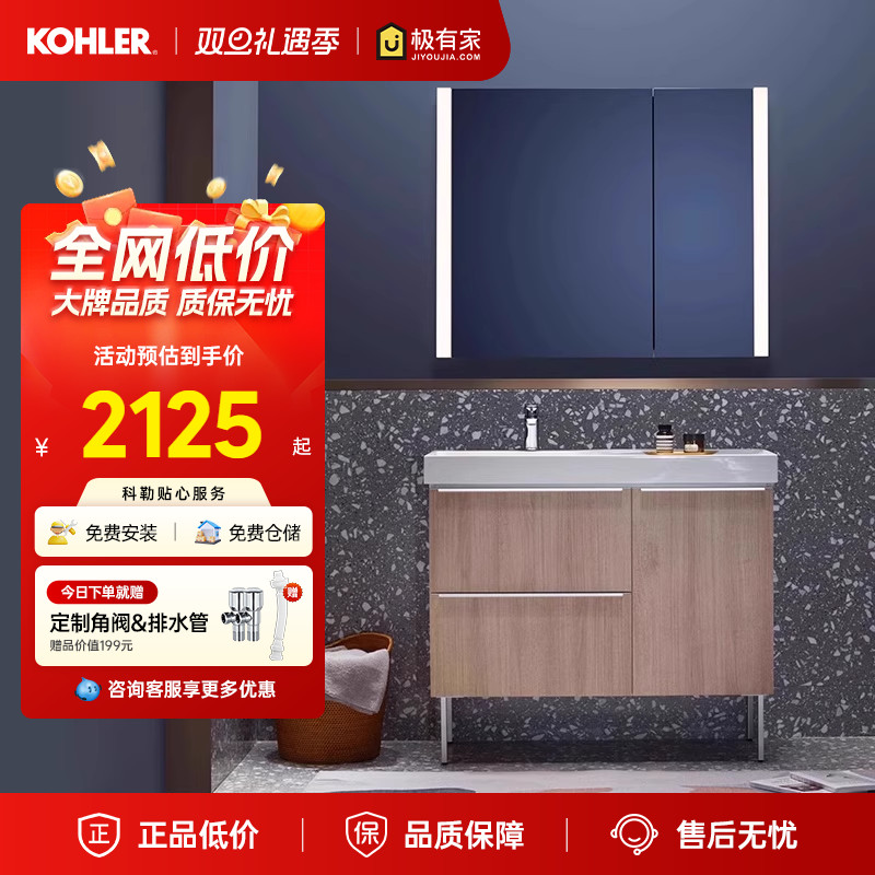 科勒浴室柜组合玲纳2.0 卫生间洗脸盆柜组合现代简约小户型洗漱台